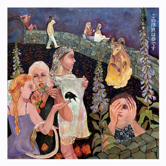 The Green Pajamas - This Floating World is a Dream [Vinyl]